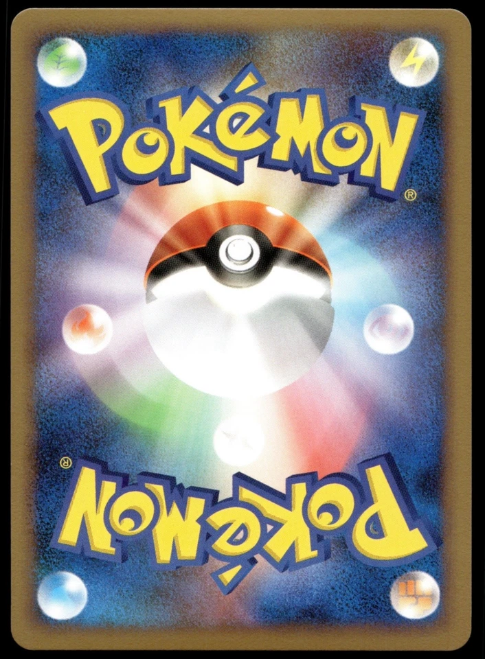 Japanese Pokemon Empoleon 070/092 Intense Fight in the Destroyed Sky NM - Image 2 of 2