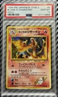 1998 Pokemon Japanese Gym 2 # 6 Blaine’s Charizard Holo PSA 10 Card GEM MINT!