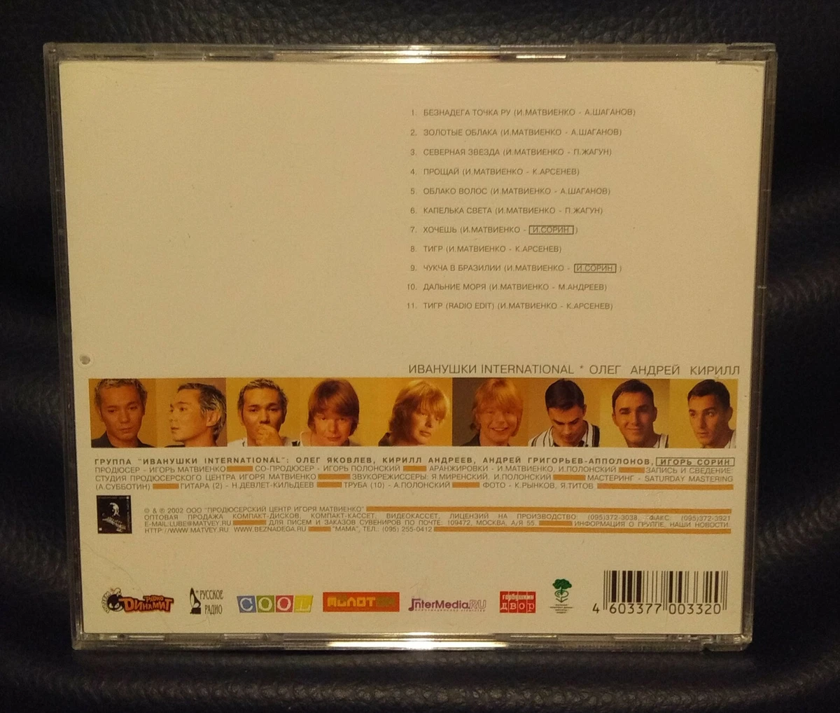 IVANUSHKI INTERNATIONAL - Олег Андрей Кирилл CD Russian Pop Music.