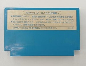 CAPCOM Rockman Famicom software Instruction manual included with outer box JAPAN