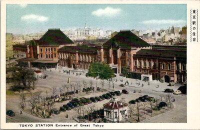 Tokyo Station Entrance of Great Tokyo Vintage Postcard Wpc8