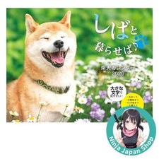 Living with Shiba Inu Calendar 2026 Japanese Calendar NEW