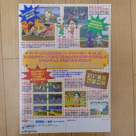 Sega Virtua Fighter Kids Sega Saturn Catalog