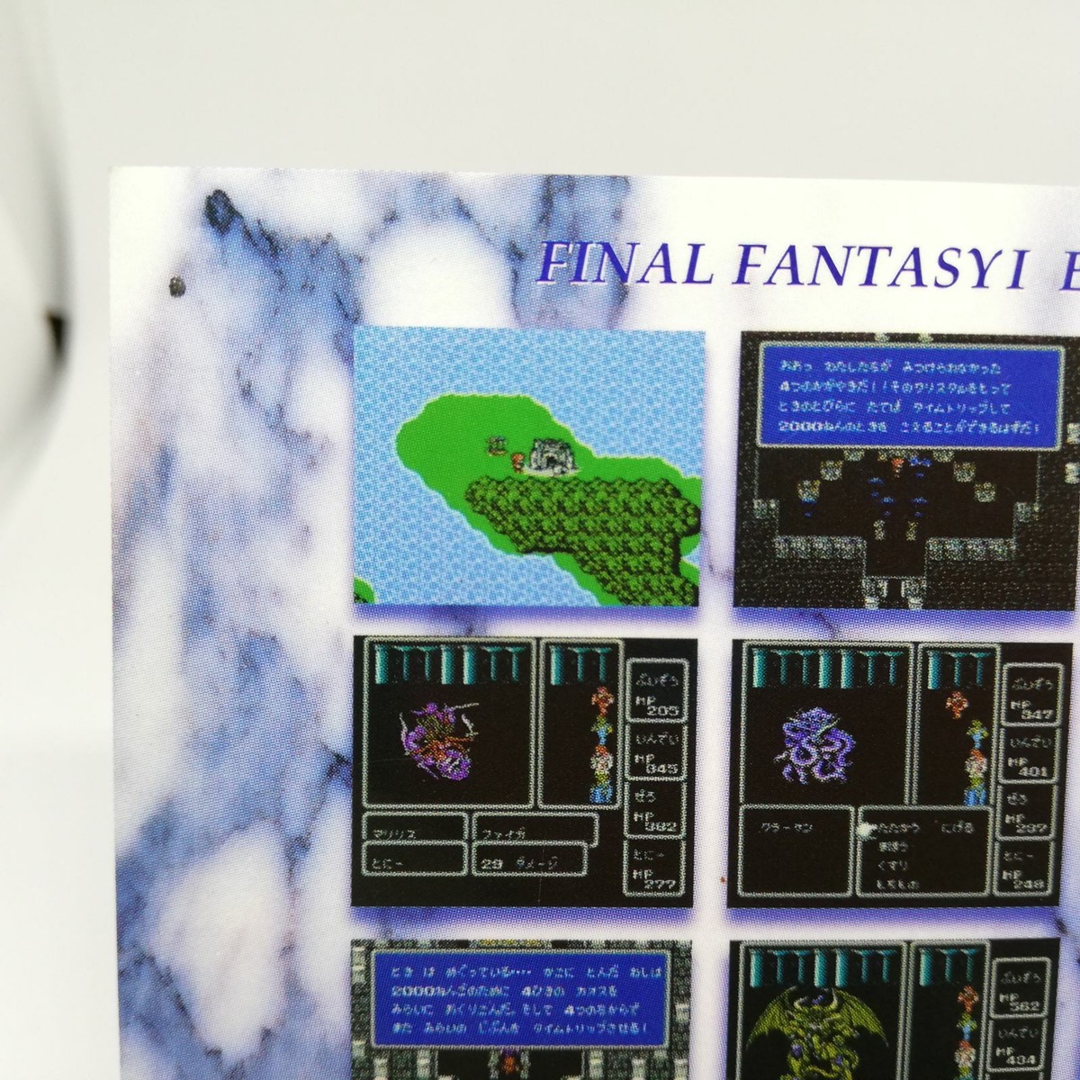 003 Ending Final Fantasy Ⅰ Art Museum Card 1STedition JAPAN