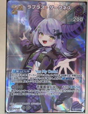 La+ Darknesss UR hololive OCG card hBP04-059 Curious Universe