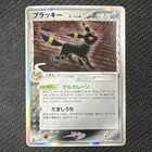 Pokémon Umbreon EX Delta Species 069/086 1st Edition Holo Rare Japanese