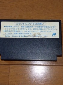 Famicom Software Nekketsu High School Dodgeball Club Soccer Edition