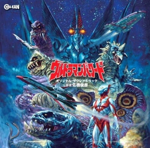 「ULTRAMAN」オリジナルサウンドトラック Amazon Musicで安瀬聖のウルトラマンZ オリジナルサウンド