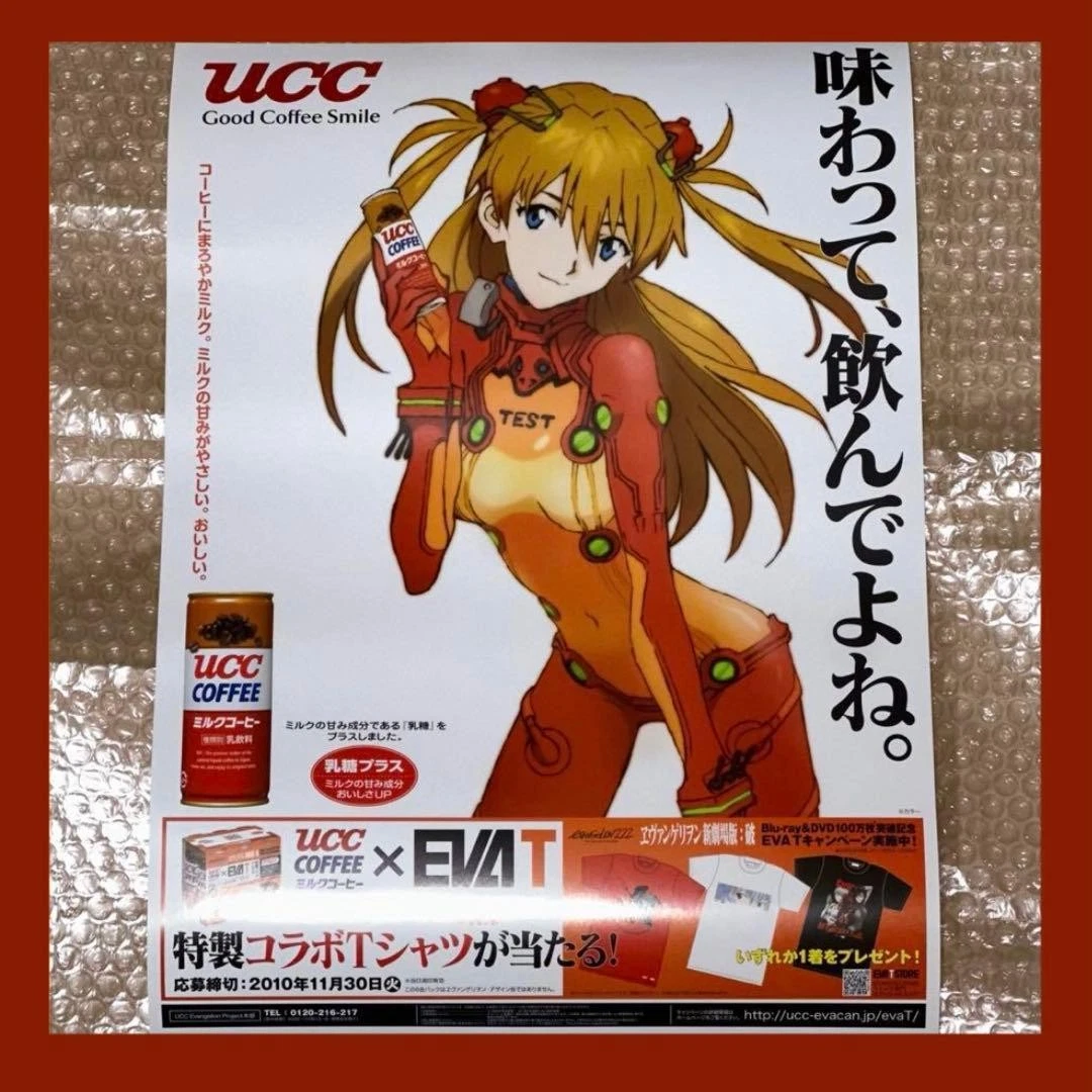 Evangelion Ucc Coffee for sale | eBay