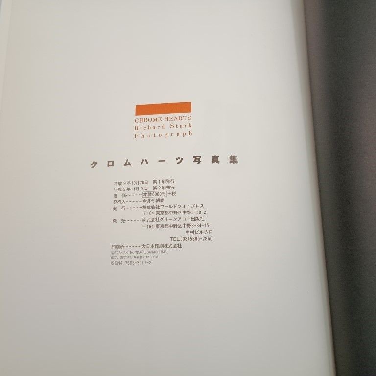 Chrome Hearts Photo Book Toshiaki Honda Kesaharu Imai 1997 thumbnail 3