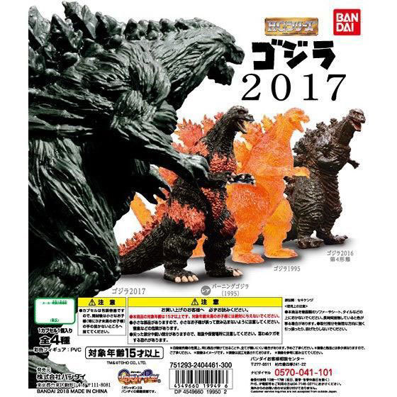 HG Godzilla 2017 Mini Figure Collection Burning Godzilla 1995 2016