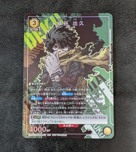 Sale! Union Arena TCG Izuku Midoriya UAPR/MHA-2-023 U Holo Promo Japanese