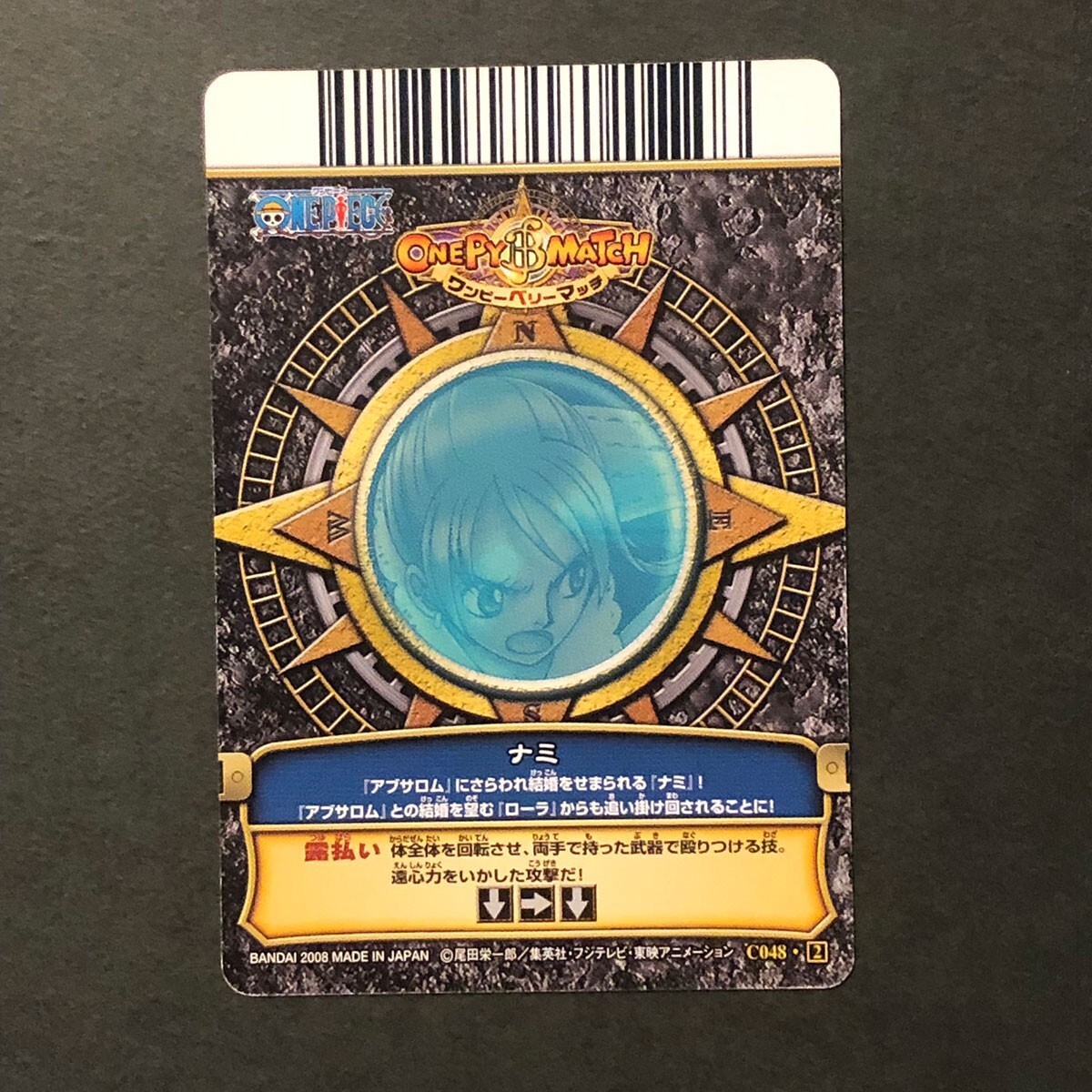 Y179 Nami C048 Japanese One Piece Berry Match Carddass Card | eBay