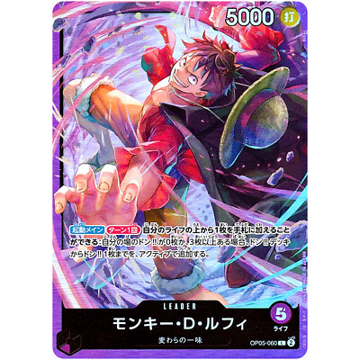Monkey D. Luffy OP05-060 L Start Deck (Purple Monkey.D.Luffy Monkey D. Luffy OP05-060 L Start Deck (Purple Monkey.D.Luffy