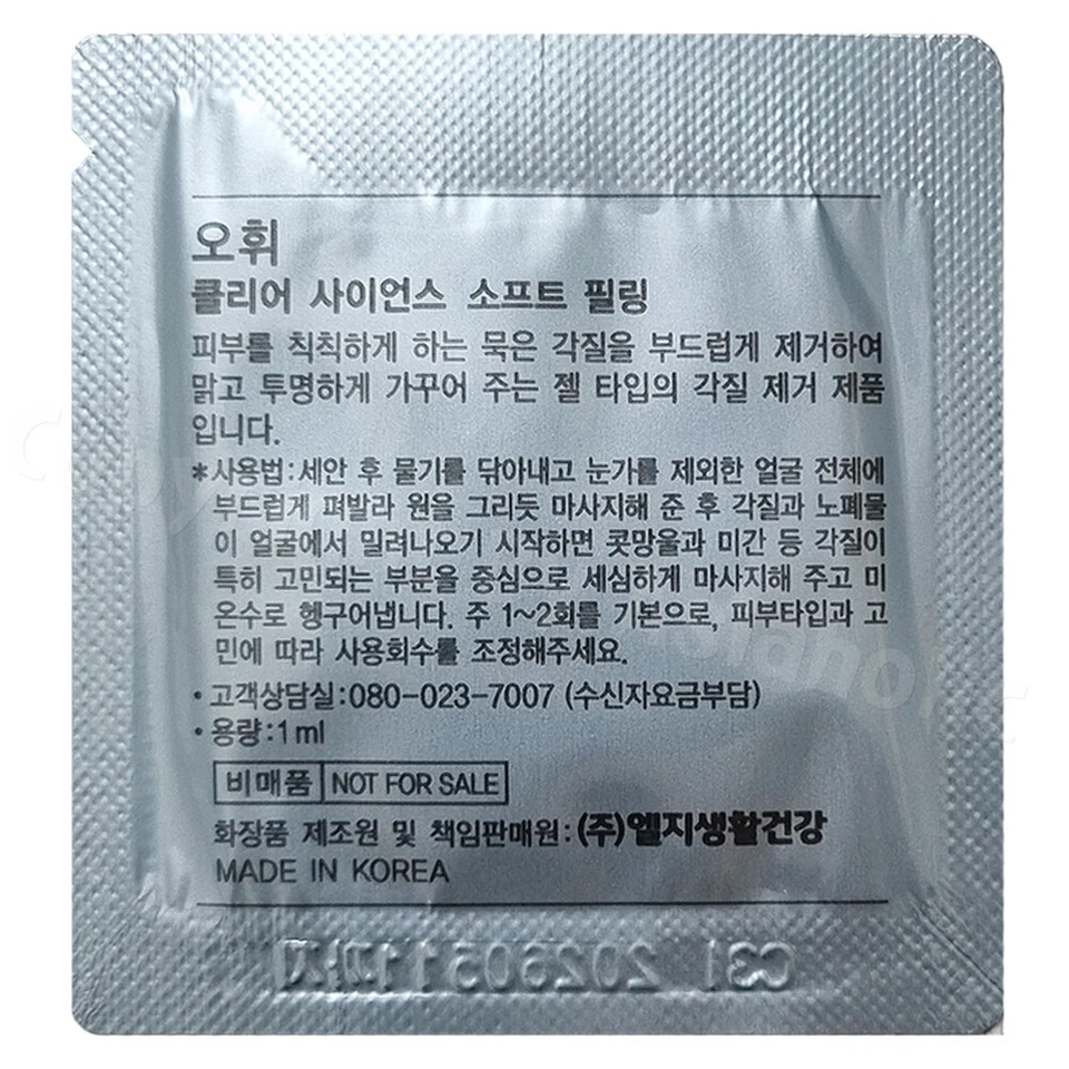 O HUI Clear Science Soft Peeling 1ml (10pcs ~ 130pcs) Sample Newest Version OHUI - Image 4 of 4