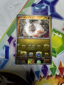 Dwebble Master Ball Reverse Holo 054/086 SV11B Black Bolt Pokemon Card