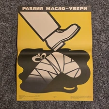 clean spilled oil - Original Poster 17x23" Soviet Moscow 1980s Workplace Safety