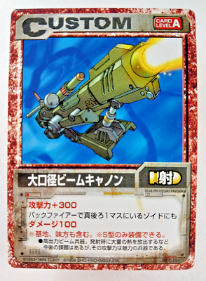 Large Caliber Beam Cannon - Zoids Battle (Japanese TCG Card) B2 C-004 Custom