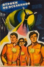 Teens in the Universe 1974 Russian Film Poster, Korf **Orson & Welles Posters**