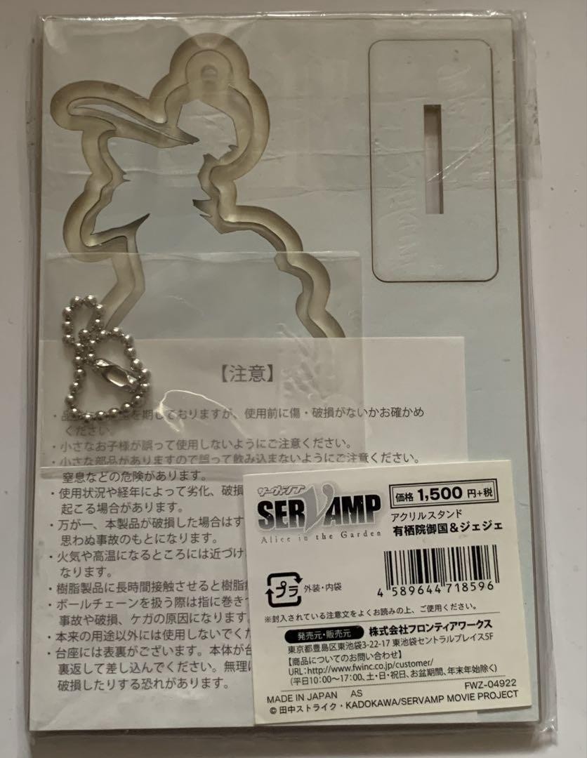 Servanp Arisuin Mikuni & Jeje Acrylic Stand