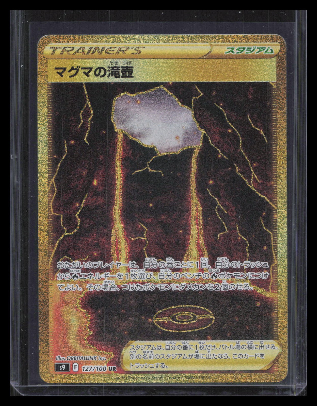 Magma Basin S9: Star Birth #127/100