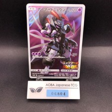 Armored Mewtwo #365/SM-P Prices | Pokemon Japanese Promo | Pokemon