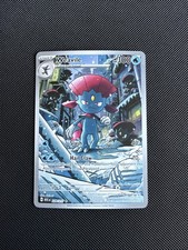 Weavile 228/217 Me: Ascended Heroes Holo