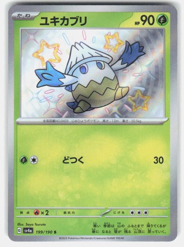 Snover 199/190 Shiny Shiny Treasure ex NM Japenese Pokemon