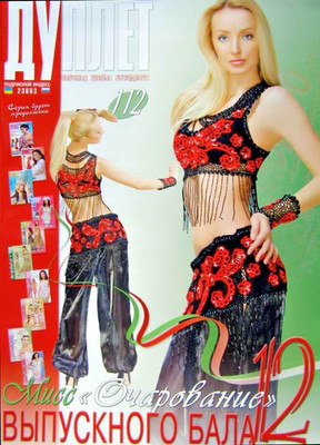 Crochet pattern Magazine Duplet 112 Full Guide design Self Study Tutorial