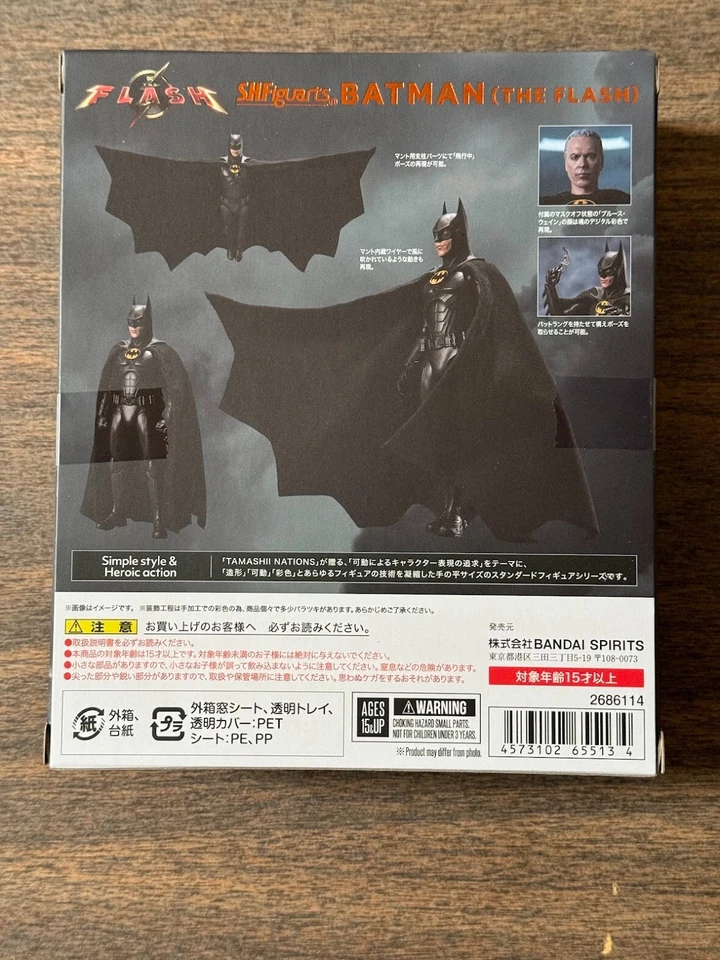 Batman "The Flash", Bandai Spirits S.H.Figuarts - Image 2 of 4