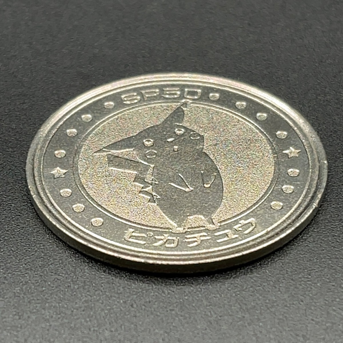 Pikachu Pokemon Battle Coin Medal Meiji Nintendo 1998 Promo
