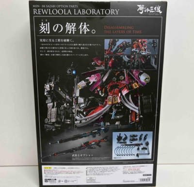 METAL STRUCTURE KAITAI-SHOU-KI SAZABI OPTION PARTS REWLOOLA