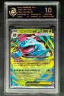 2025 Pokemon Cards JPN. Mega Venusaur EX 003/063 RR RPA 10 (SAME AS PSA 10)