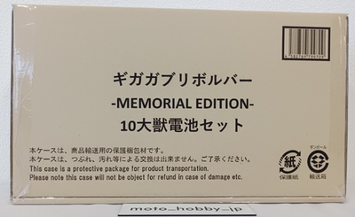 NEW Bandai Giga Gab Revolver MEMORIAL EDITION 10 Zyudenchi Set