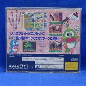 Willy Wombat, Puzzle Bobble 2X & Power Stone &ndash; 31 FROM JAPAN YOKOHAMA
