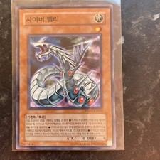 [PTDN-KR010] YUGIOH Super Rare Cyber Valley Korean MINT