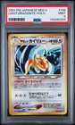 2001 POKEMON JAPANESE NEO 4 #149 LIGHT DRAGONITE-HOLO PSA 9