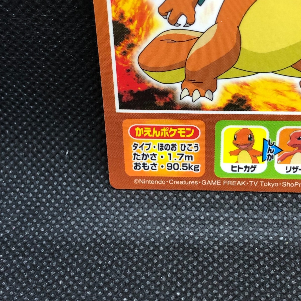 Charizard MARUMIYA Japanese Pokemon Sticker No.27 Very Rare