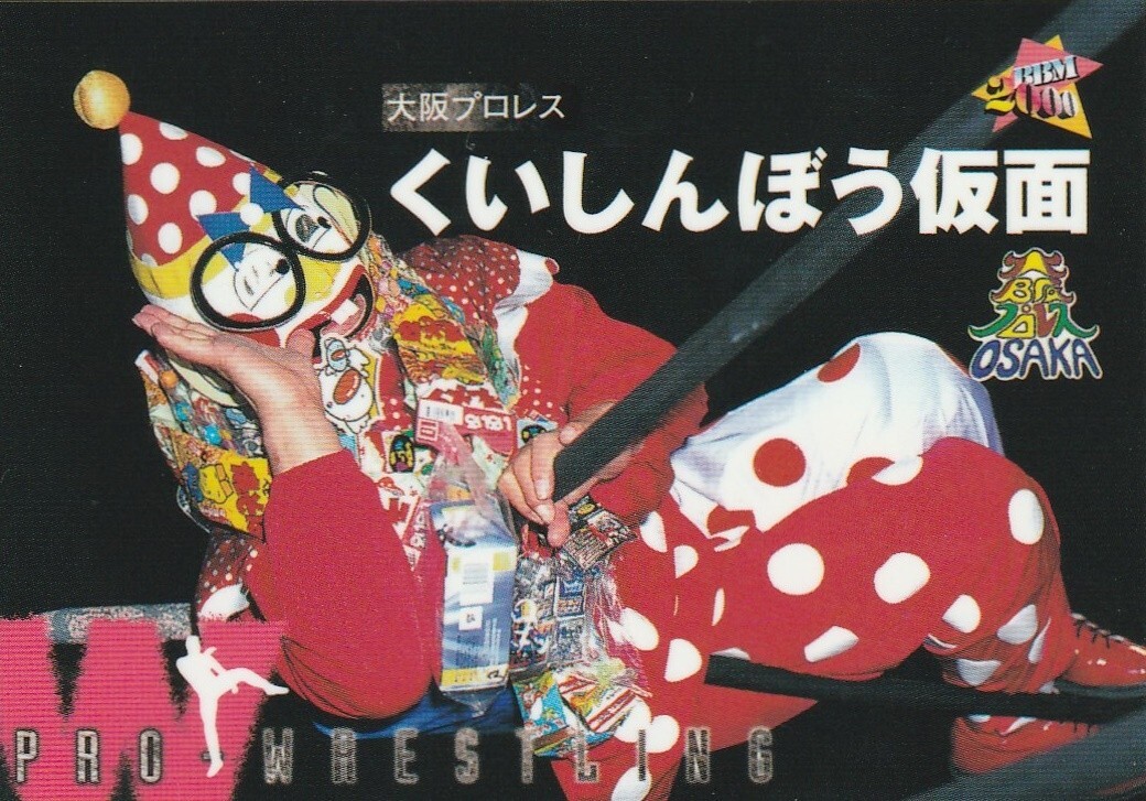 ぼくぼく Kuishinbo Kamen 2000 BBM Pro Wrestling #207 | eBay