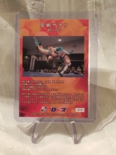 Saori Anou 2024 BBM Woman's Pro Wrestling Gold Foil Sig # 010 STARDOM US SELLER - Picture 2 of 2