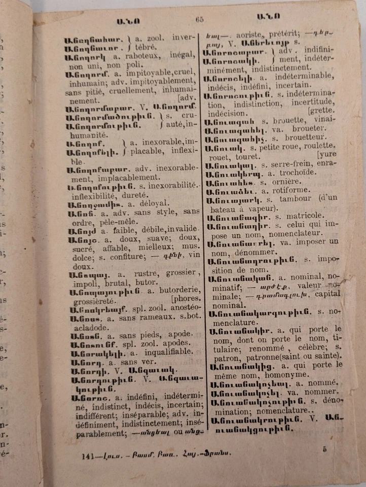 Armenian-French Dictionary, Dictionnaire Portatif Armenien Moderne - Français - Image 4 of 4