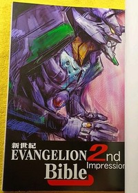 1997 Evangelion Neon Genesis 2nd Impression Bible SEGA SATURN Soft Bank