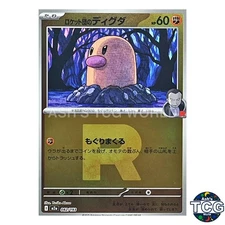 Team Rocket's Diglett Team Rocket Foil 082/193 M2a MEGA Dream ex Pokemon Japan