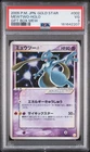 2005 POKEMON JAPANESE GIFT BOX MEW GOLD STAR #002 MEWTWO-HOLO PSA 3