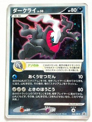 Darkrai Pokemon Card Holo Promo 046 Dp P Nintendo Pocket Monsters Japanese Ebay
