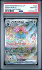 PSA 10 - Venusaur ex 200/165 SAR SV2a Japanese 151 - Pokemon