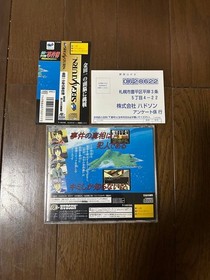 Kindaichi Files Saturn Japan kg