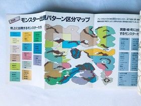 Dragon Quest WARRIOR I Official Guide Book Strategy FC NES with Map