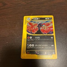 Houndoom #71 Prices | Pokemon Japanese The Town on No Map