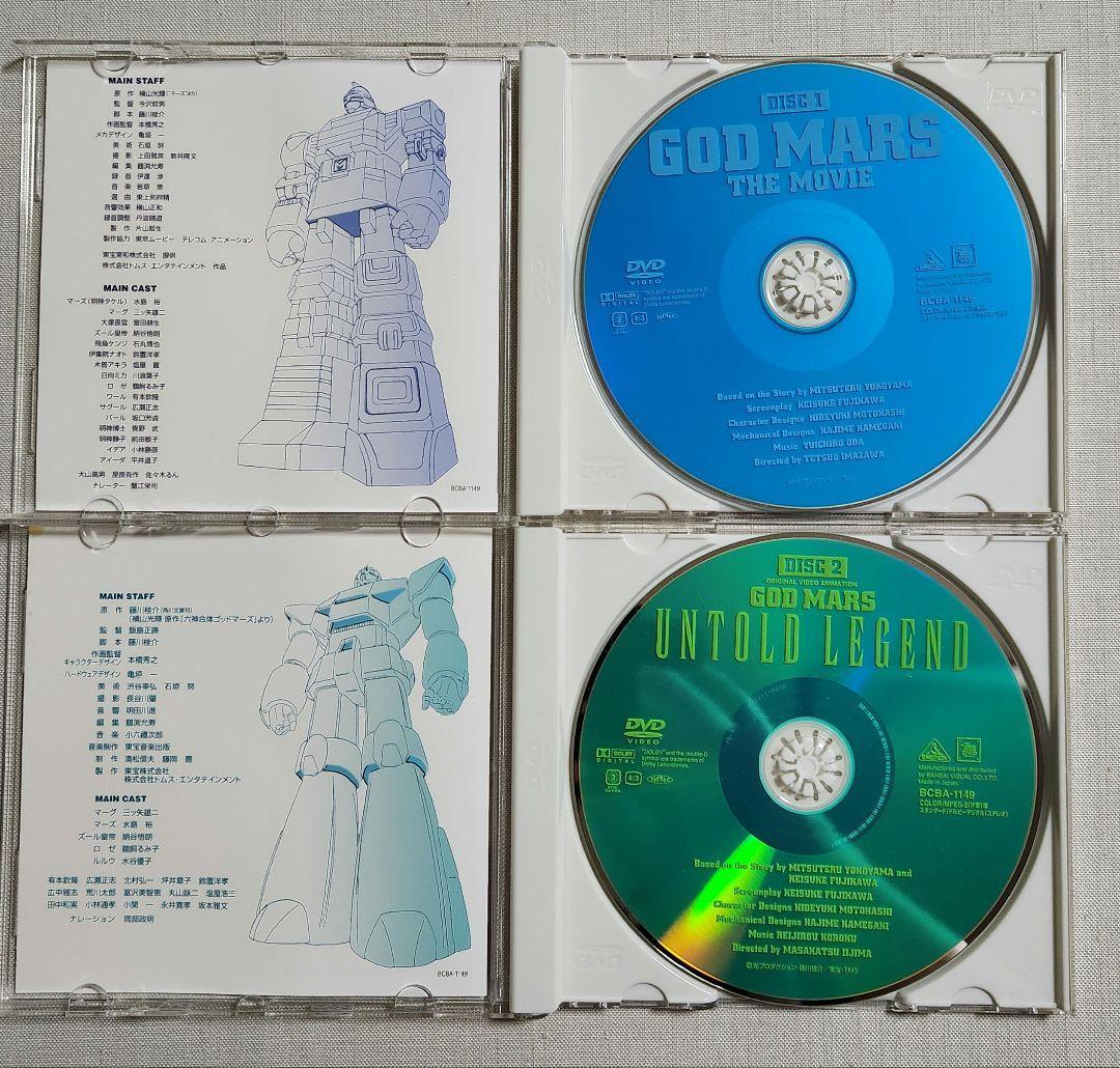 God Mars The Movie PLUS DVD Anime | eBay